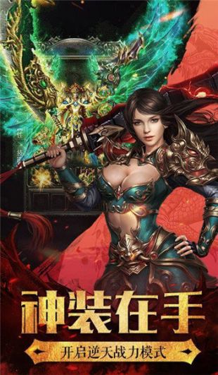 传奇新服biantaiban高燃实战集锦